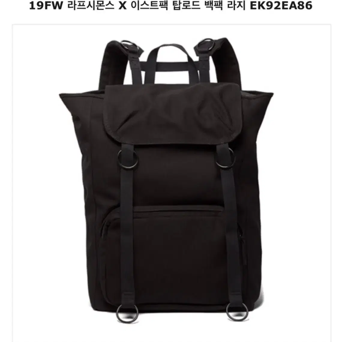 19FW 라프시몬스 X 이스트팩 탑로드 백팩 라지