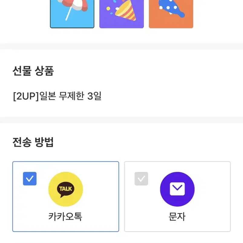 로밍도깨비 일본 일일 2GB 3일 eSIM 2개