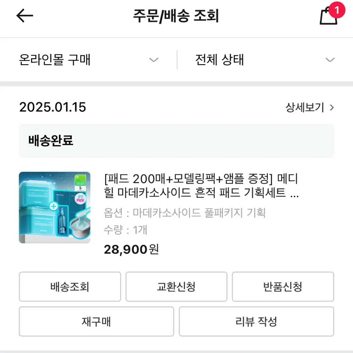 메디힐 마데카소사이드 흔적 패드 미개봉