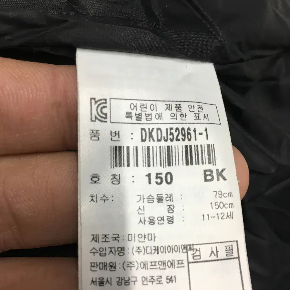 디스커버리 키즈 패딩점퍼 만원샵 A17