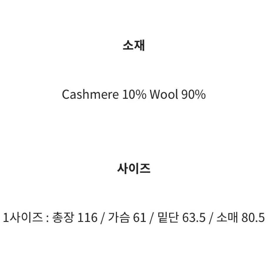 모노하 싱글 코트(다크 네이비)