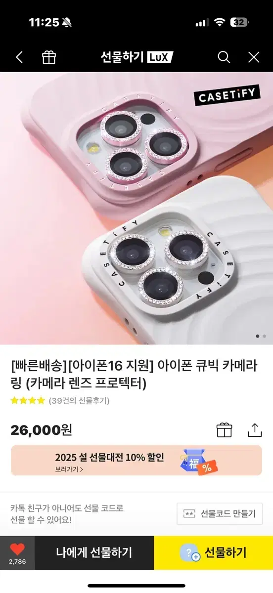 케이스티파이 큐빅 카메라 아이폰 16 프로/프로맥스