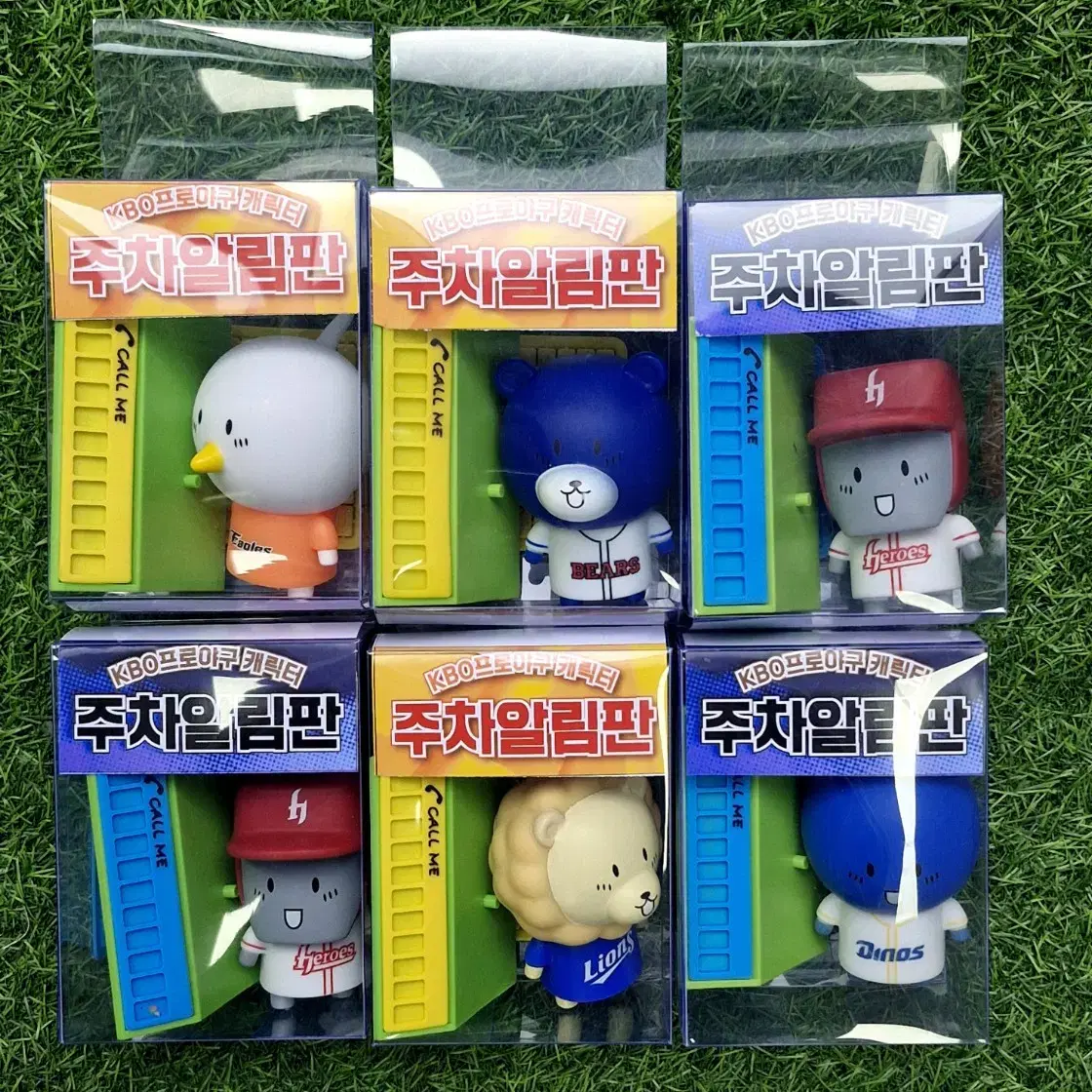 kbo 야구 굿즈 주차번호판 피규어