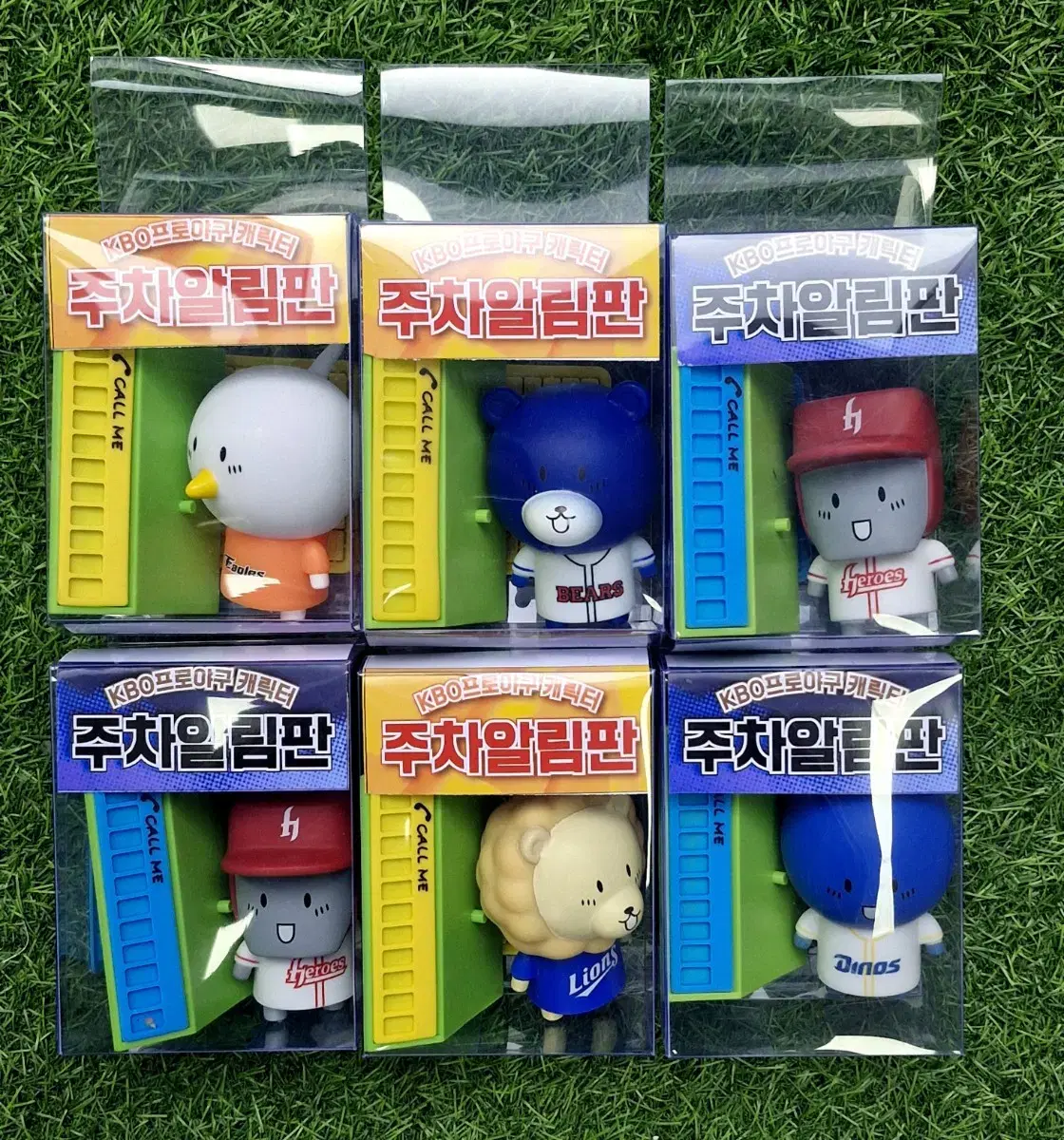 kbo 야구 굿즈 주차번호판 피규어