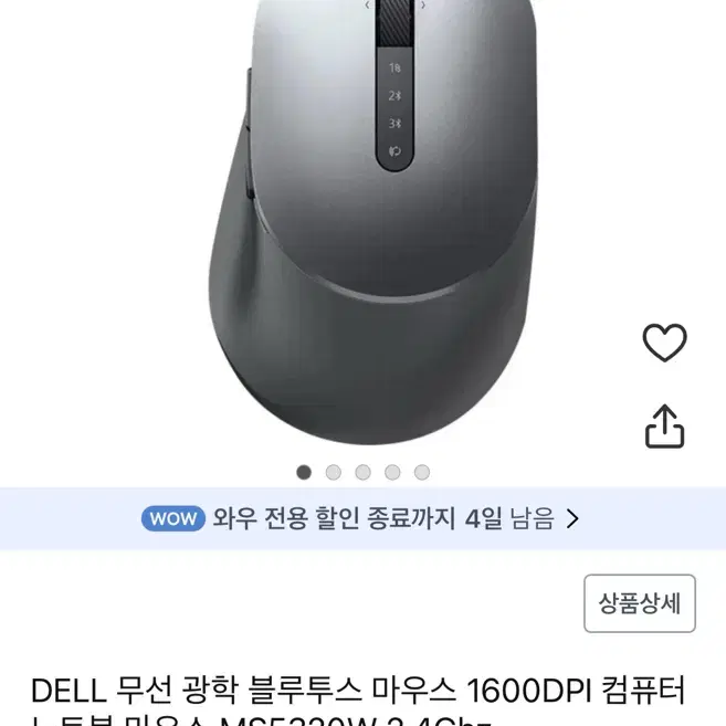 델 무선마우스 ms5320w (새상품)