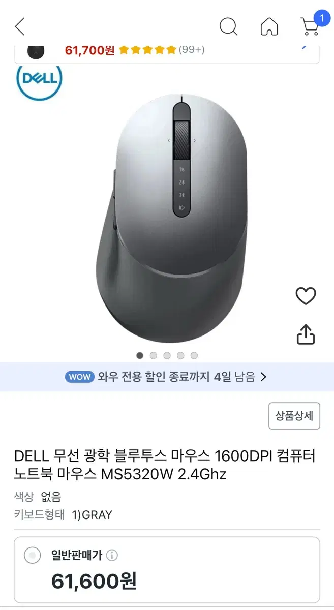 델 무선마우스 ms5320w (새상품)