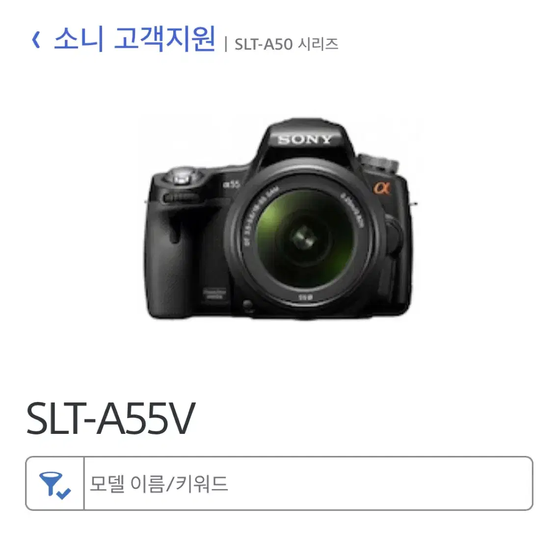 소니 A55V카메라 (3.5-5.6 렌즈포함)A급