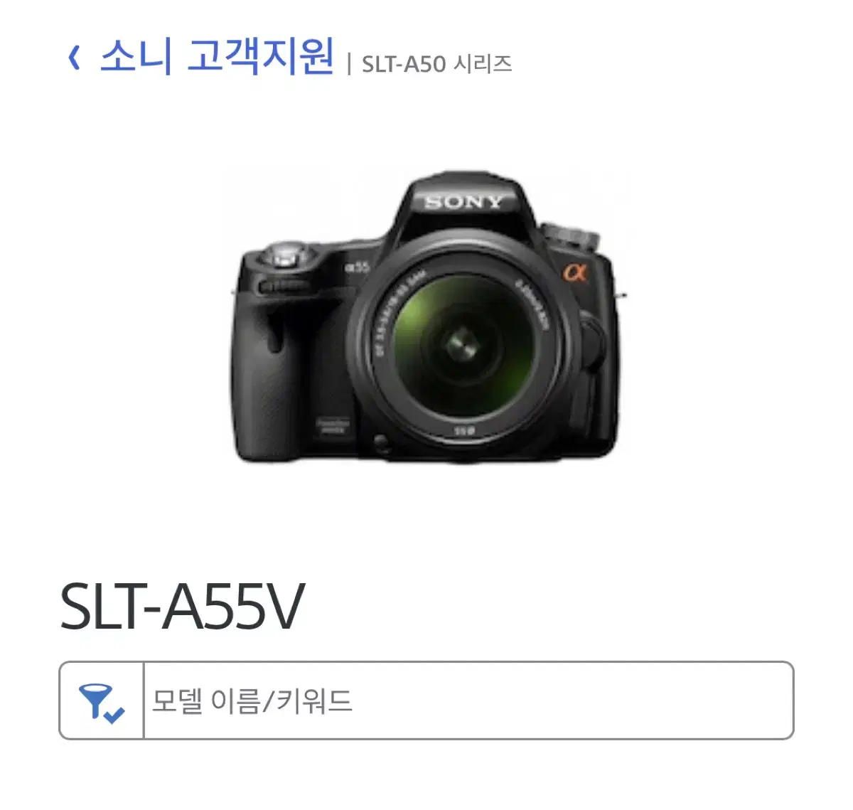 소니 A55V카메라 (3.5-5.6 렌즈포함)A급