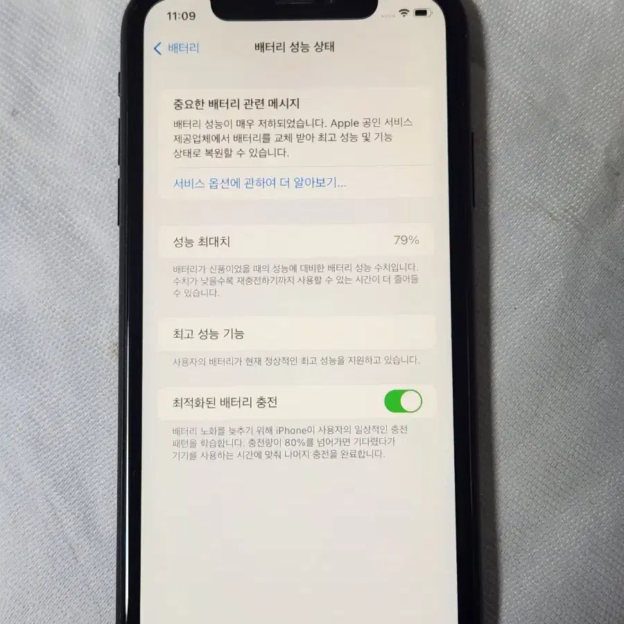 아이폰XR 블랙128G 뒷판파손 페이스아이디안됨 정상해지공기계판매합니다