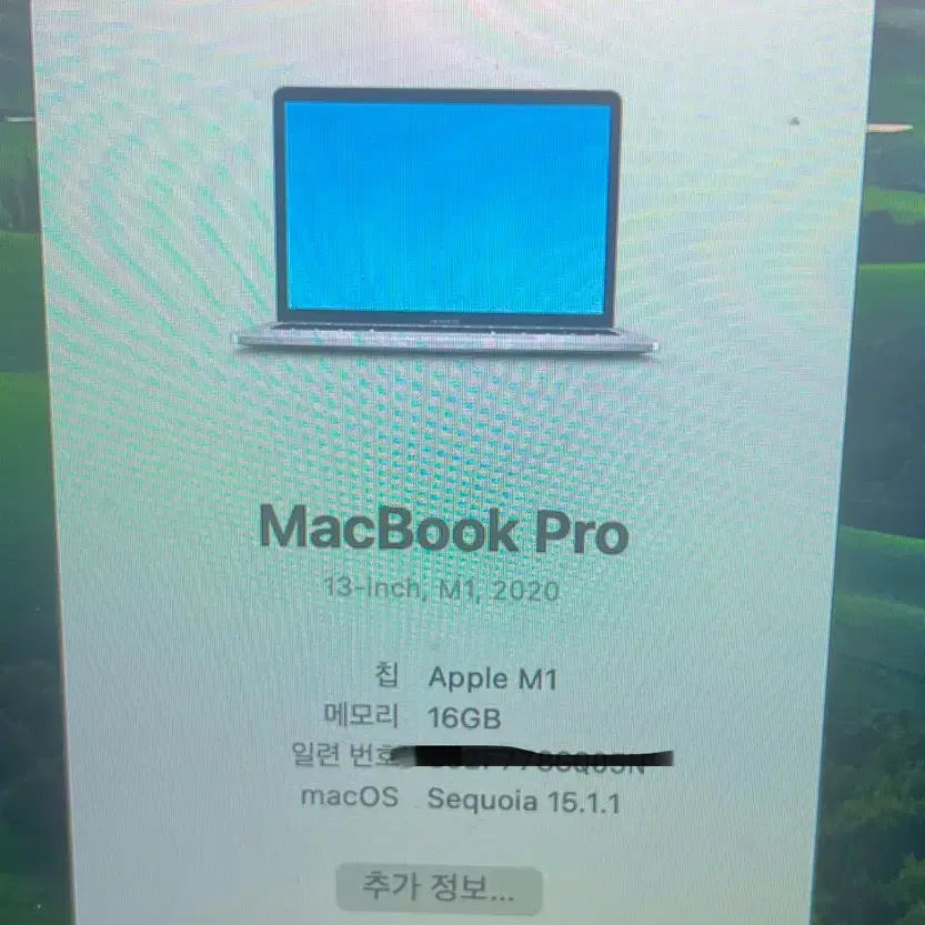 13인치 MacBook Pro M1 2020 고급사양 512GB