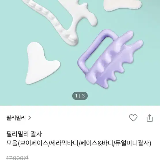 필리밀리 괄사