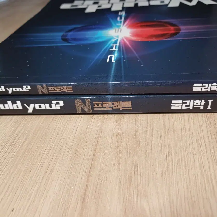 배기범 물리학1 우쥬 N제