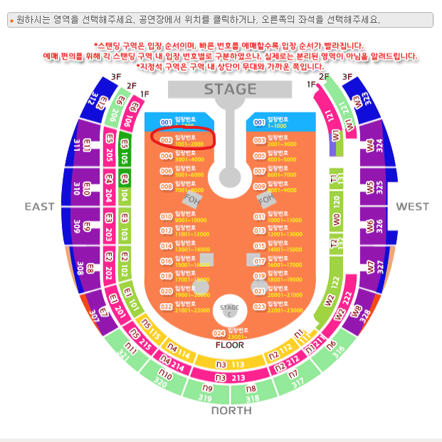 콜드플레이 내한공연 4/25(금) 막콘 스탠딩 15XX번대 1자리 팝니다