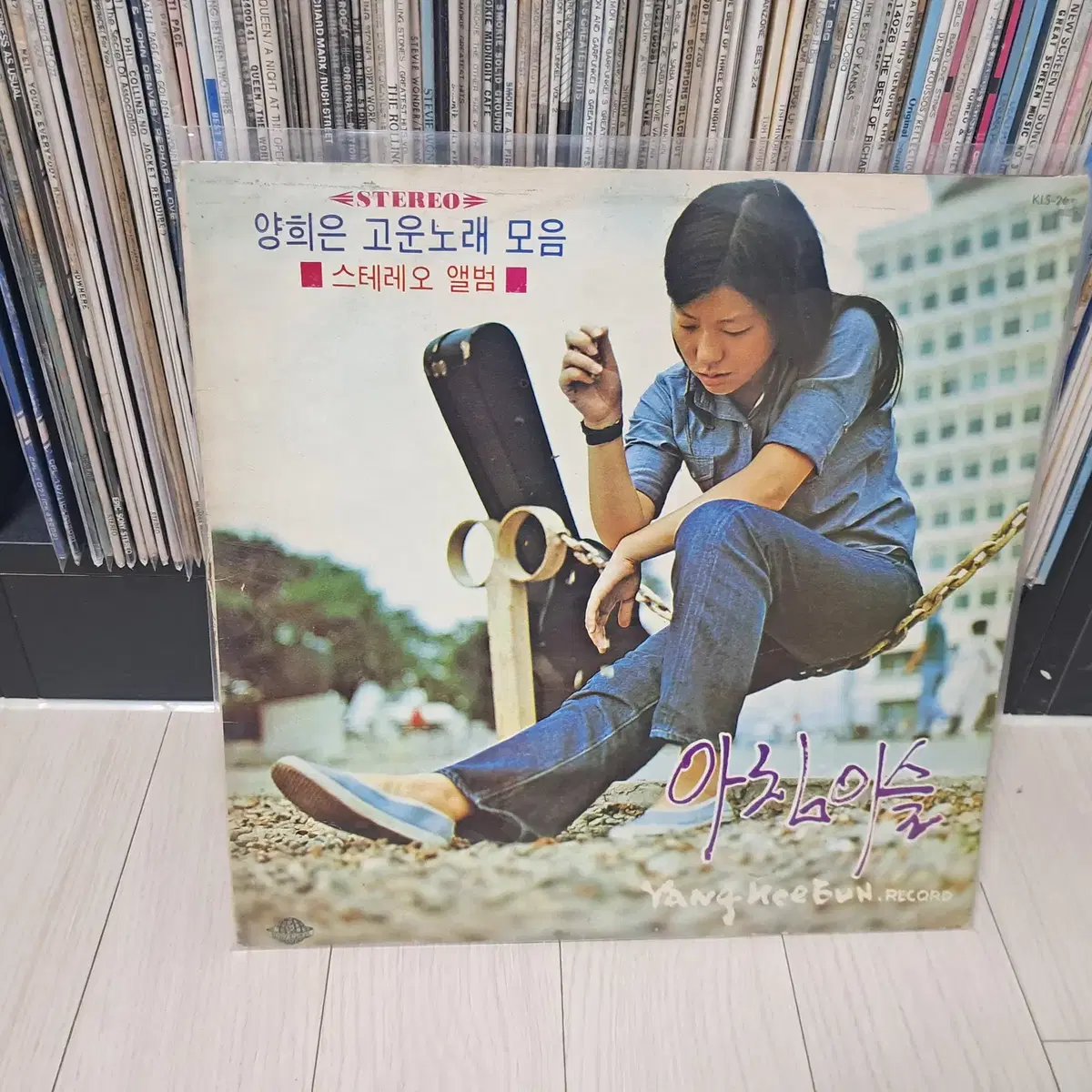 LP..양희은 초반(1971년)아침이슬