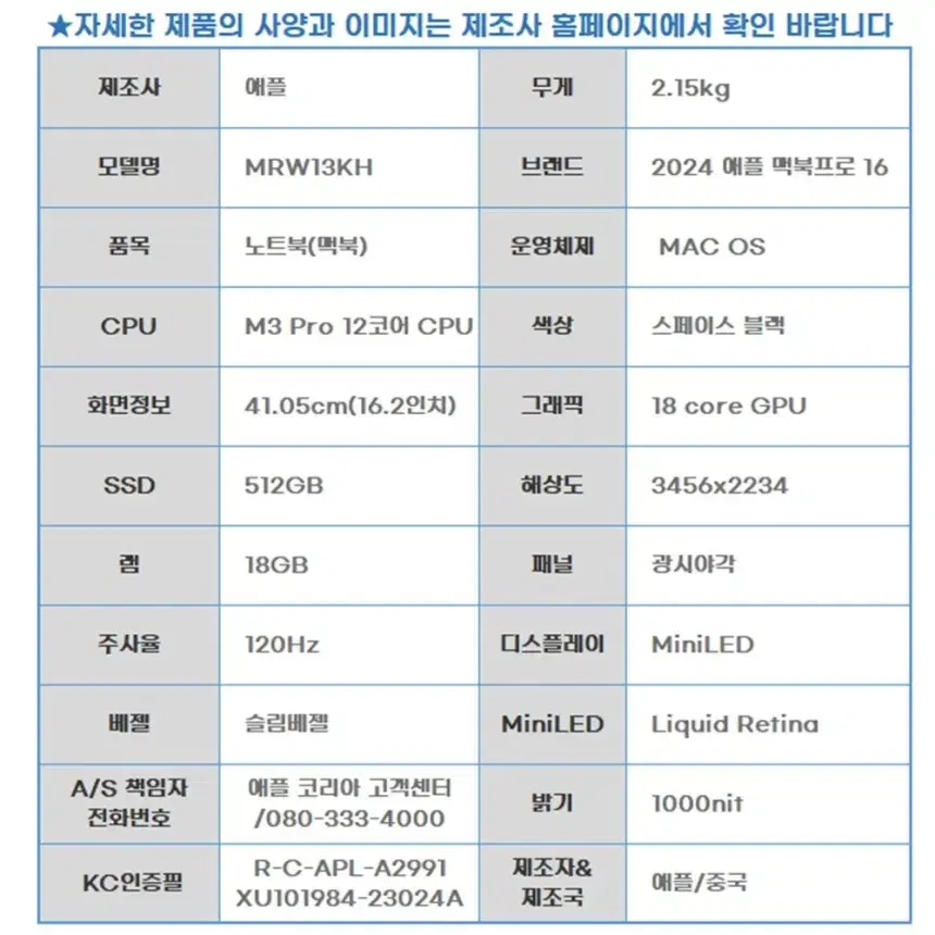 대구.경산 맥북 프로m3 16인치 직거래만 합니다