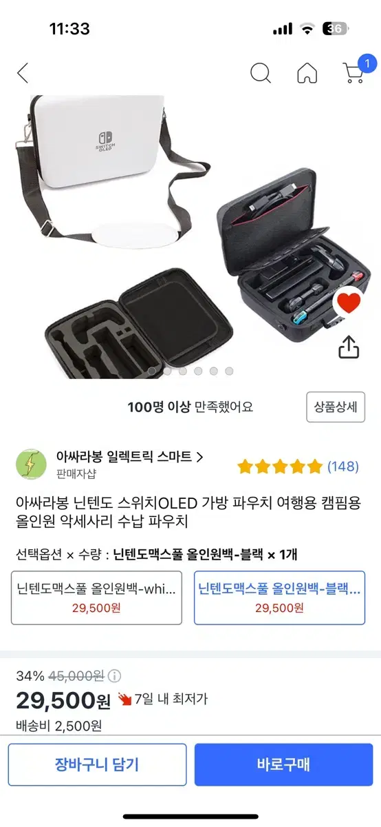 닌텐도 OLED 가방 파우치