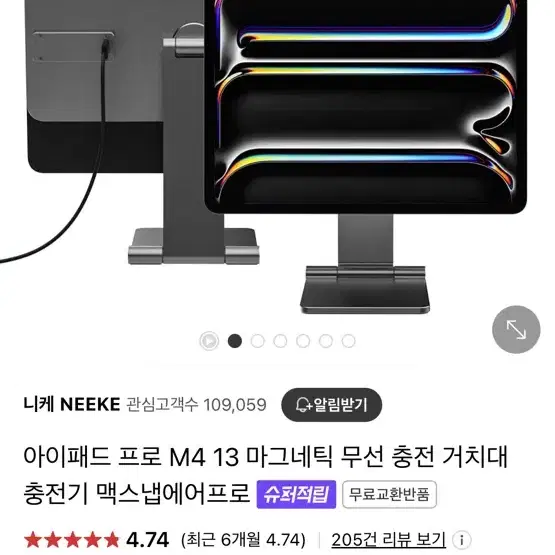 니케 아이패드 M4 13인치 마그네틱 무선 충전 거치대 충전기