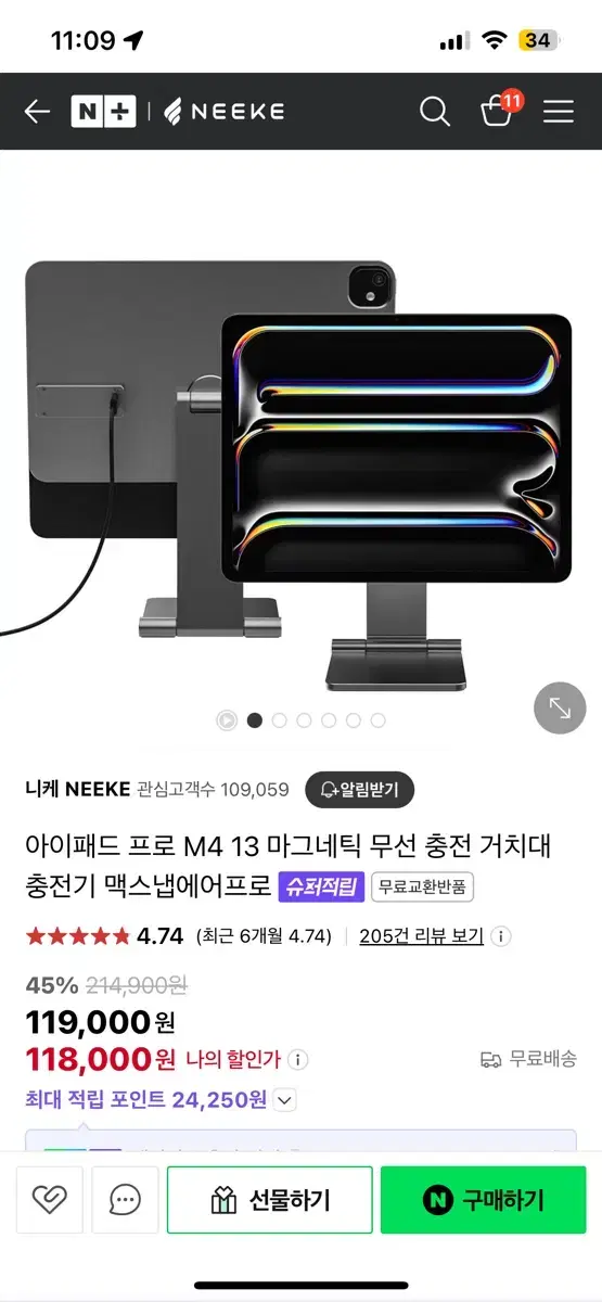 니케 아이패드 M4 13인치 마그네틱 무선 충전 거치대 충전기