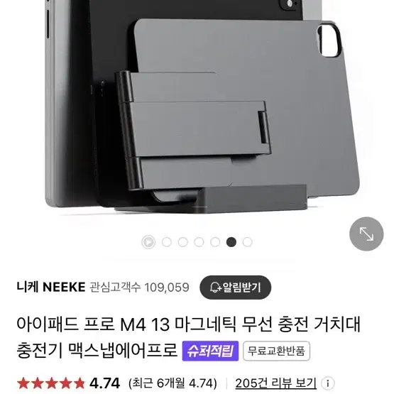 니케 아이패드 M4 13인치 마그네틱 무선 충전 거치대 충전기