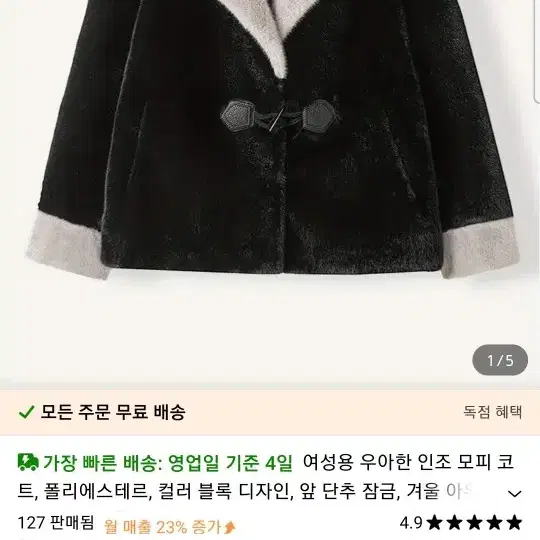 테무옷 시착1회 퍼자켓 진짜싸게팔아요