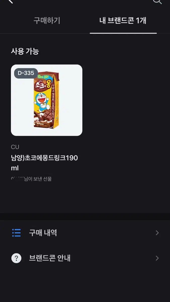 토스브랜드콘