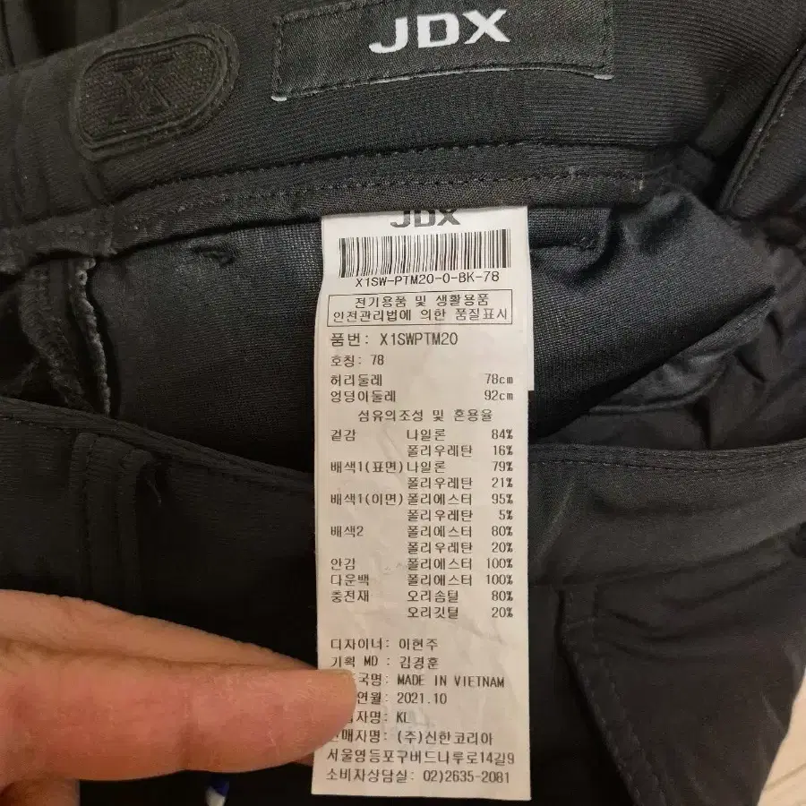 [무료배송]JDX 여성방한바지 30인치