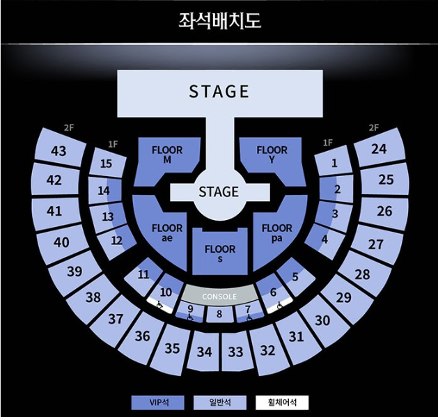 에스파 콘서트 막콘 2연석