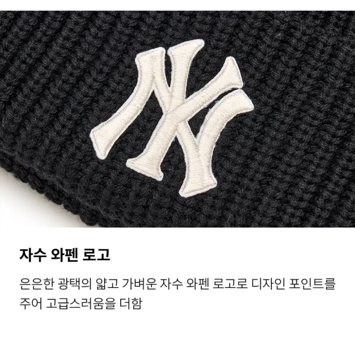 MLB 엠엘비 뉴욕양키스 비니