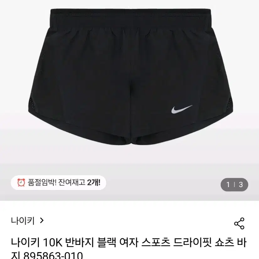 나이키 우먼스 10k 드라이핏 쇼츠 반바지 M