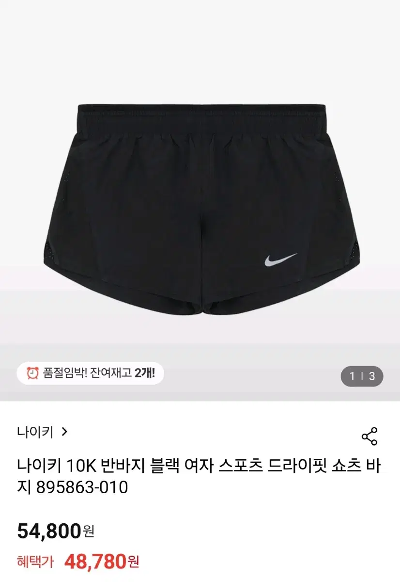 나이키 우먼스 10k 드라이핏 쇼츠 반바지 M