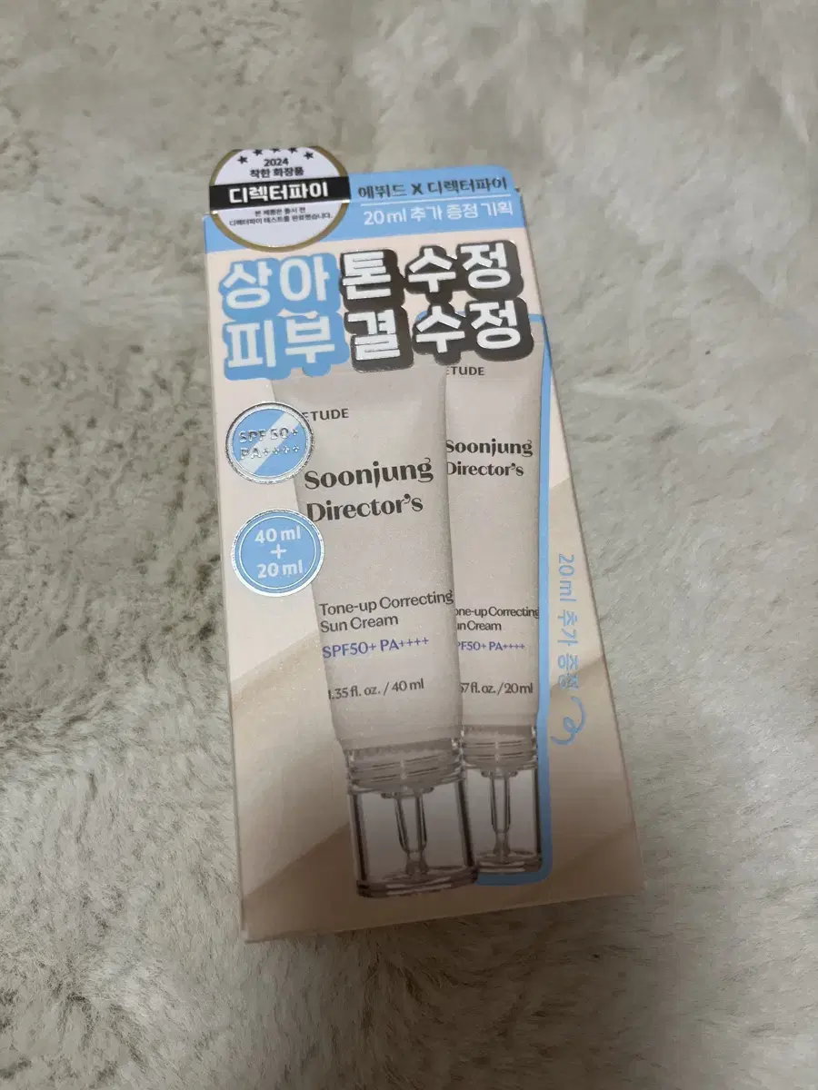 에뛰드 순정 디렉터 톤업 수정 선크림 40ml + 20ml