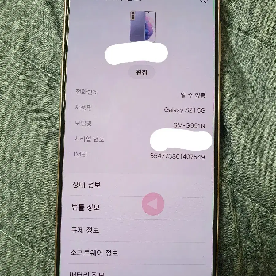 갤럭시 s21 5g 퍼플 256GB 부품용