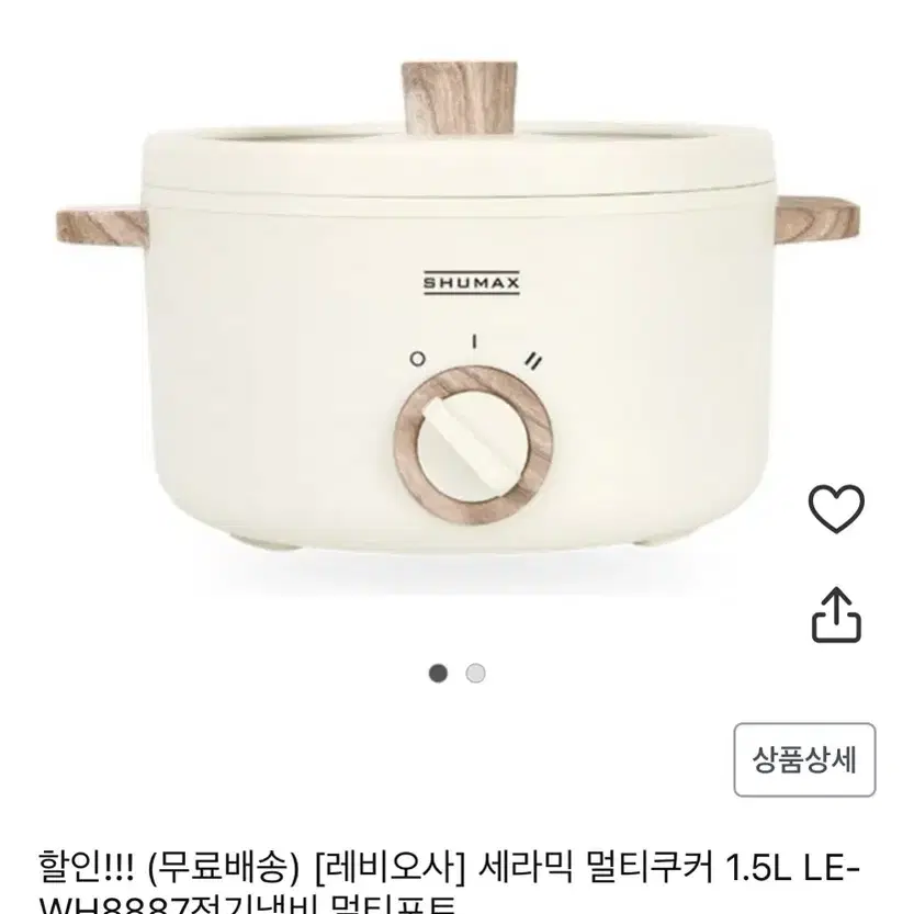 전기포트 전기냄비 레비오사 세라믹 멀티쿠커 LE-WH8887