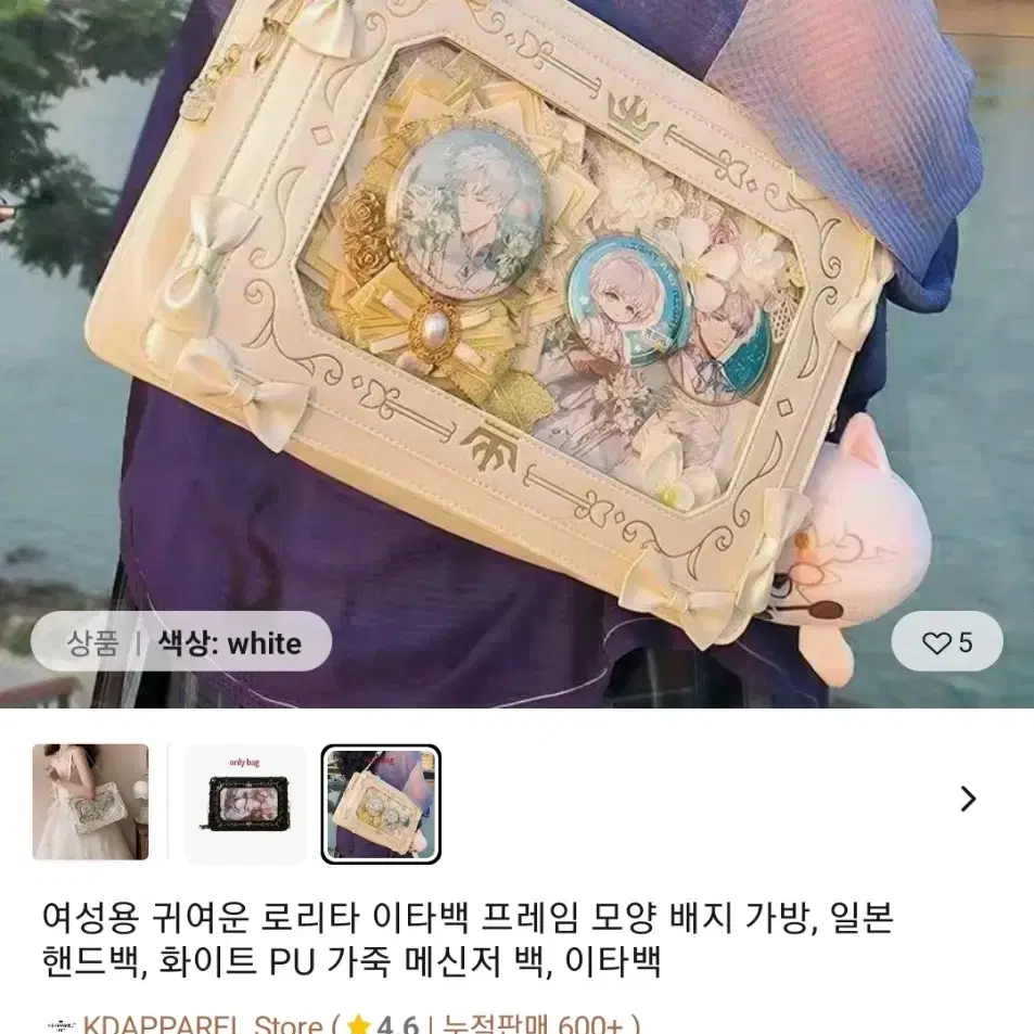 흰색 하얀색 이타백 판매