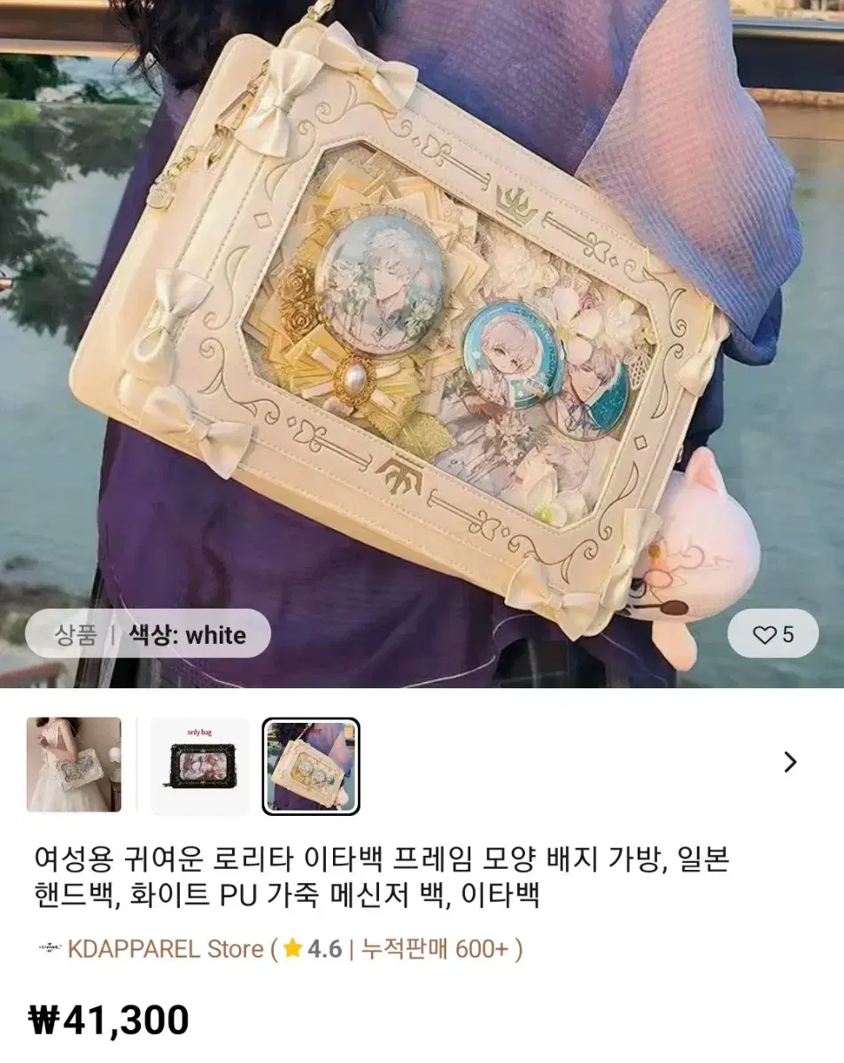 흰색 하얀색 이타백 판매