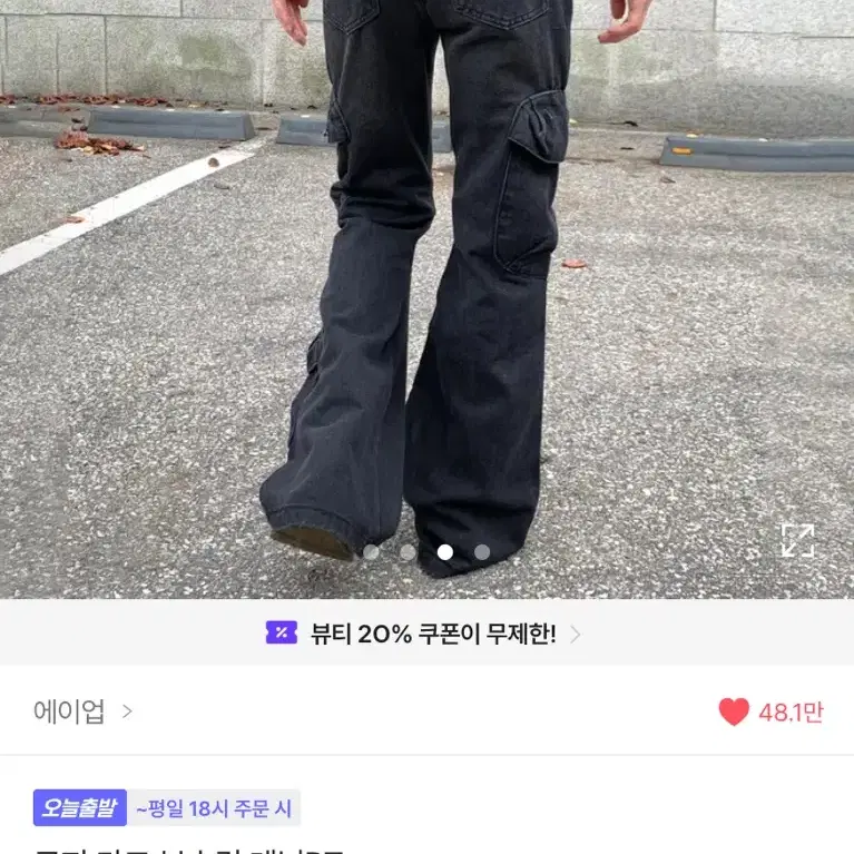 카고 부츠컷 데님 (새상품, 무배)