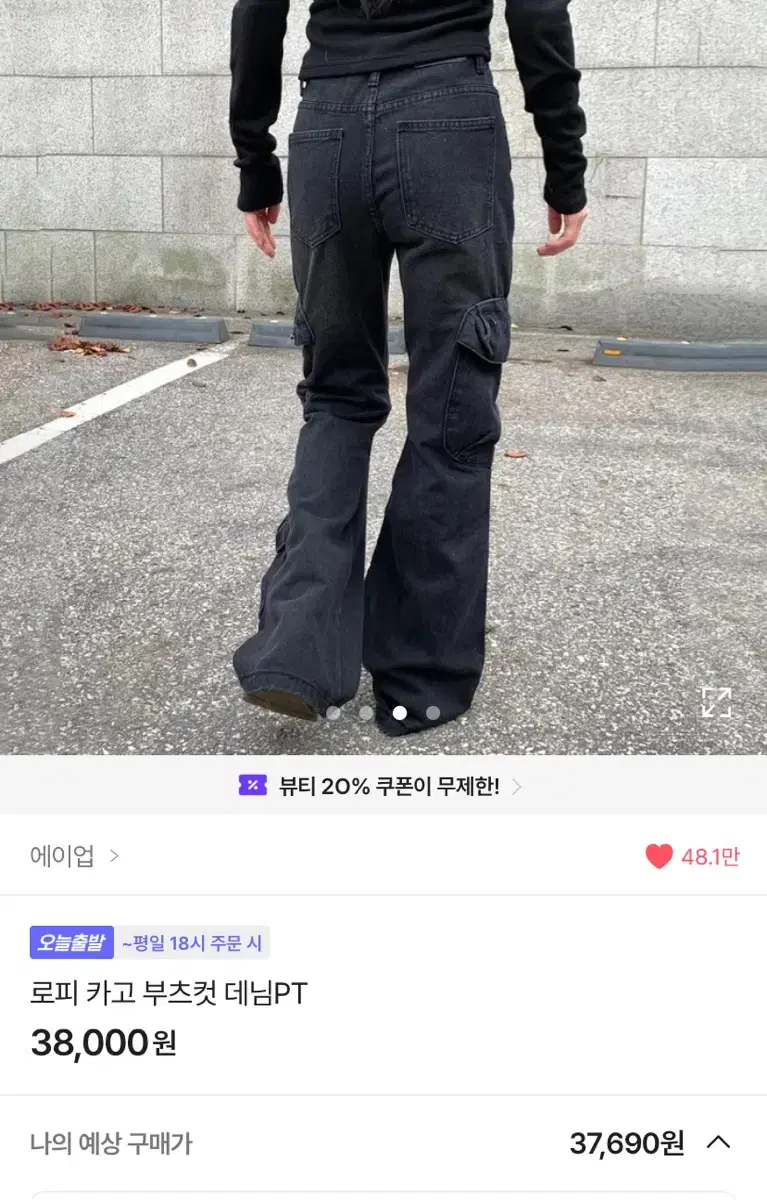 카고 부츠컷 데님 (새상품, 무배)