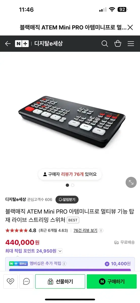 atem mini pro 아템미니프로