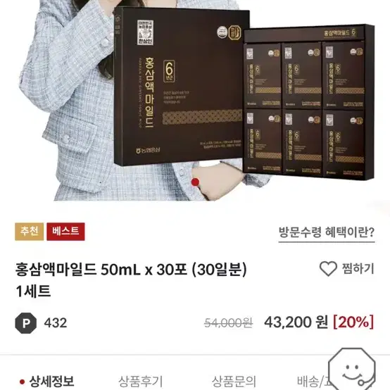 농협홍삼 홍삼액마일드 50ml x 30포(30일분)