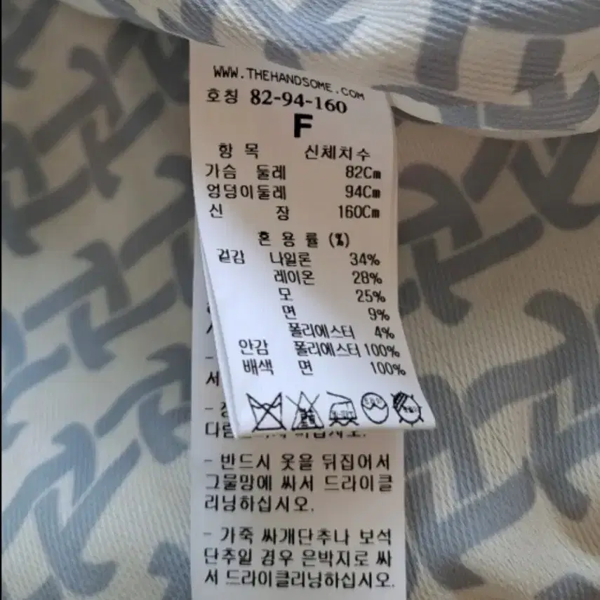 한섬 타임 정품 트위드 자켓