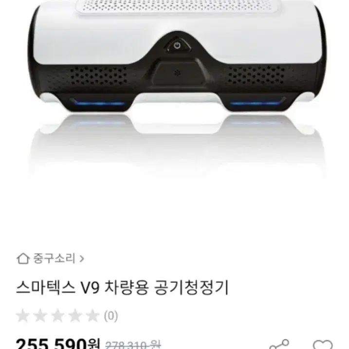 스마텍스 V9 차량용 공기청정기