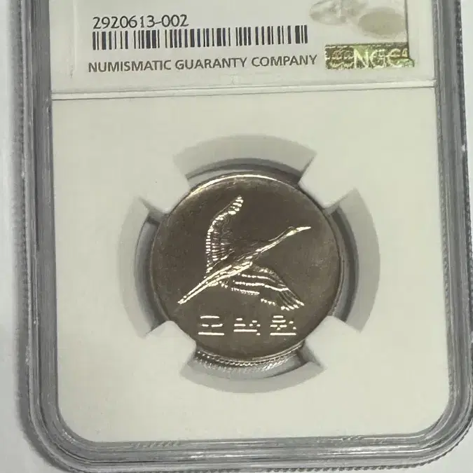 1998년 500원 현행주화 NGC 68고등급