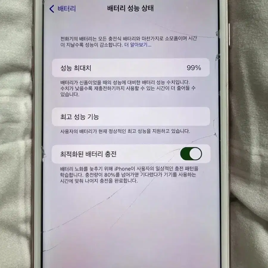 아이폰 7+ 7플러스 로즈골드 배터리 99 128기가