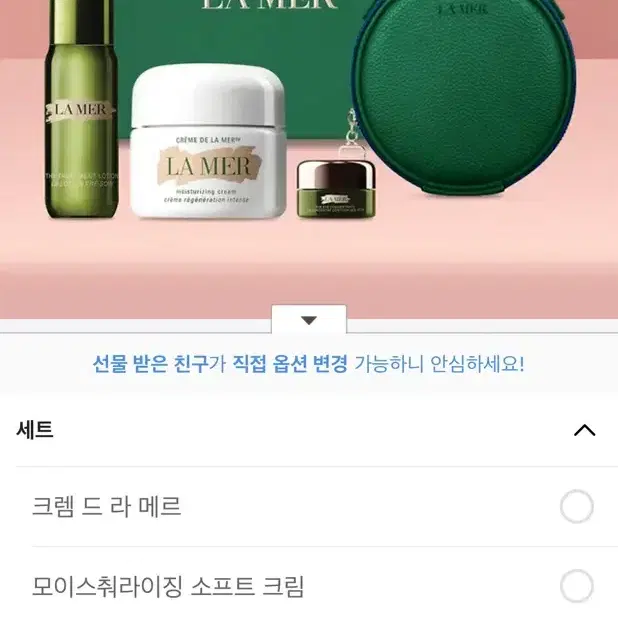 "럭셔리 뷰티" 기적의 크림 30ML 세트 (샘플