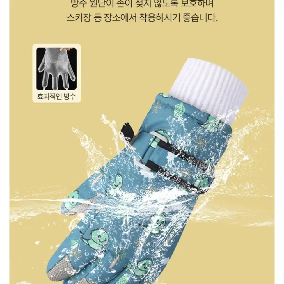 아동 스키장갑,아동장갑,키즈장갑,키즈스키장갑,유아장갑,유아스키장갑