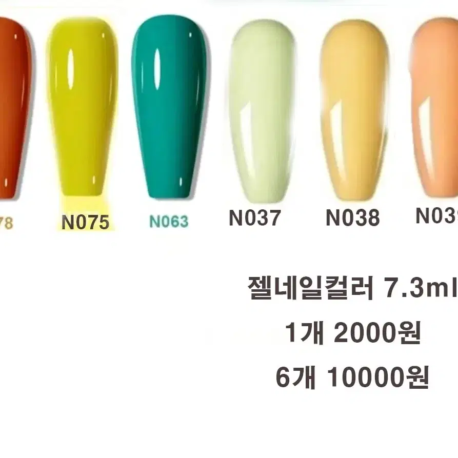 새상품)젤네일컬러 7.3ml / 1개=2000원 6개=10000원