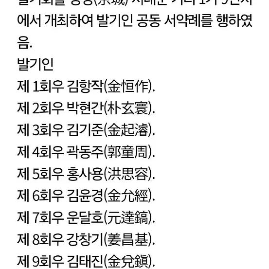 독립운동가  곽종석 필채