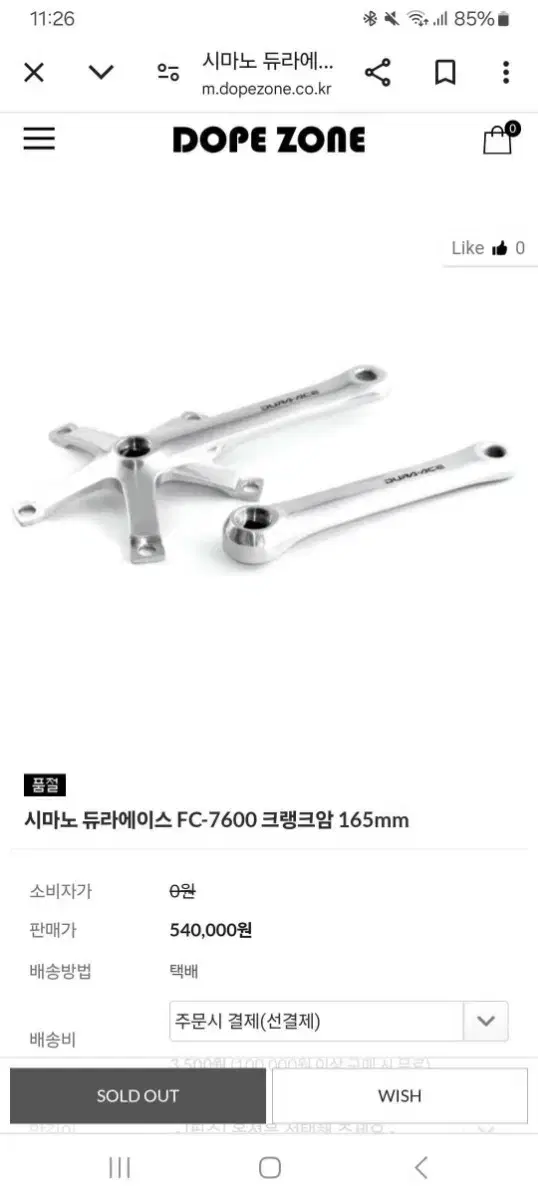 시마노 듀라 에이스 FC 7600