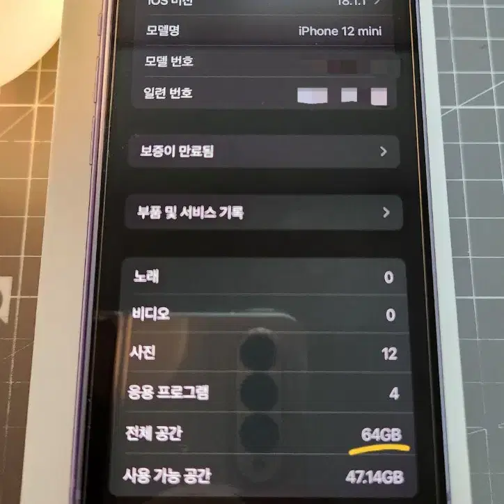 아이폰 12 미니 64GB 퍼플 배터리 78퍼