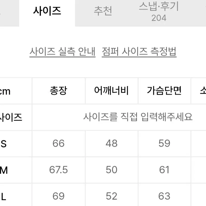 인사일런스 자켓 카키 브라운 블루종 드레이프 블루종